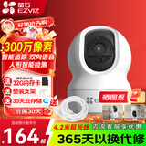萤石 监控摄像头C6C CP1无线家用监控器Wifi高清室内360度云台旋转语音对讲  手机远程视频 CP1升级版【300万超清】 32G免费升级64G+壁装支架+30天云存储