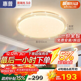 惠普吸顶灯普瑞护眼LED餐厅卧室书房大气轻奢风水晶灯中山灯具包安装