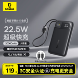 倍思【国标3C认证可上飞机】充电宝20000毫安22.5W自带线快充移动电源适用于苹果17华为小米安卓手机