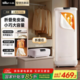 小熊（Bear）【顶端触控免弯腰】干衣机烘干机家用烘衣服小型旅行便携折叠烘干衣神器衣物护理机除菌HGJ-E10T7