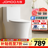 九牧（JOMOO） 一级水效大冲力马桶防臭坐便器静音缓降盖板大口径抽水马桶 双阶抗菌领跑水效11395 305/300mm (295-390以内选择)
