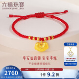 六福珠宝 足金如意平安锁宝宝黄金转运珠手绳 计价 约2.02克