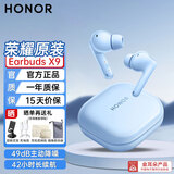 荣耀（HONOR）Earbuds X9蓝牙耳机入耳TWS真无线主动降噪荣耀400/300/MagicV5/V6/8/7pro适用于华为安卓苹果手机 荣耀EarbudsX9耳机【全入耳式】蓝色