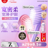 高露洁（Colgate）宽密柔多巴胺宽头牙刷2支 超软毛成人牙刷小头男士女士敏感牙龈
