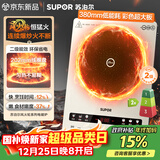 苏泊尔（SUPOR）风火轮系列电磁炉家用连续猛火电陶炉二级能效电磁灶电池炉电炉一体炫彩微晶整板电火灶C22-IA855D