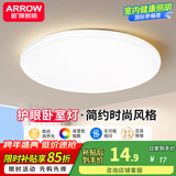 ARROW箭牌照明 吸顶灯超薄三防卧室卫生间灯厨卫灯厨房灯入户灯 特价！白玉9w白光22cm适8平