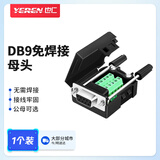 也仁 DB9免焊接头  RS232/485/422插头 9针COM口插头 免焊串口转接母头  单个装 CKX20