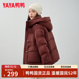 鸭鸭秋冬新品短款羽绒服女加厚连帽面包服宽松保暖韩版泡芙小个子外套 YE4B600765H红色 S （建议80-110斤）