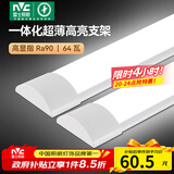 雷士（NVC）led长条灯管一体化高显色灯条仓库厂房 1.2米 64瓦【白光/6500K】