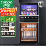 康宝（Canbo）消毒柜家用 不锈钢小型立式二星高温奶瓶碗筷双门90L四层收纳消毒碗柜【以旧换新】XDZ90-D1