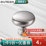 固特（GUTE）柜门拉手现代简约橱柜衣柜子加长门把手抽屉家用五金拉手 拉丝钢单粒