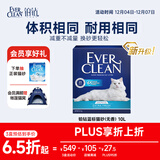 铂钻Ever Clean_【新品升级】蓝标除臭膨润土猫砂无香款10L