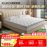 顾家家居2cm乳胶床垫黄麻席梦思独袋弹簧双面睡床垫子梦想垫MAX 1.5X2.0米