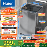海尔（Haier）波轮洗衣机全自动家用10公斤大容量XQB100-BZ20D0直驱变频京东自营家电国家补贴一级能效节能超薄
