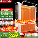 格力（GREE）电暖器取暖器节能低耗立体速热家用电暖气遥控取暖气加湿无光防烫电热膜暖气片取暖炉 NDYM-S6021B