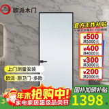 欧派卫生间门厕所门浴室门厨房门 室内钛镁合金玻璃门航空铝合金门 阳台多联动折叠推拉门极窄门可定制 3Z(平开门 无界边框) 双包(1.5㎡以内)