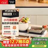 松下（Panasonic）多用途锅 mini聚嗨盘电烤盘多功能锅电烤盘料理锅火锅 聚嗨锅  NF-X1-N