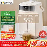 小熊（Bear）电热水瓶 热水壶电水壶304不锈钢热水瓶多段控温 保温恒温烧水壶 ZDH-H50W5