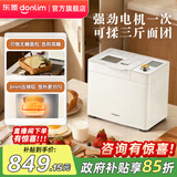 东菱烤面包机家用和面机全自动揉面制肉松吐司酸奶泡菜发酵多功能预约早餐机器DL-1352 棉云白（独立酵母盒）