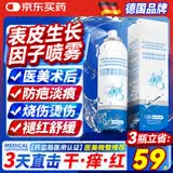 IEPABY人体表皮生长因子医用补水喷雾械字号医美术后疤痕烧烫伤凝胶