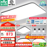 雷士（NVC）吸顶灯客厅灯简约现代LED照明灯具全屋套餐卧室灯-光鸿 【舒适光】智控客厅3室2厅餐吊灯