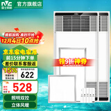 雷士（NVC）浴霸照明排气一体集成吊顶双电机取暖器排气扇照明暖风机浴霸灯 【厨卫套餐D】2600W浴霸*2+18W方灯+24W长灯
