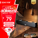 索爱（soaiy）电脑音响 SH16 长条音箱家用桌面低音炮 多媒体台式机笔记本电竞游戏音响 标准版黑