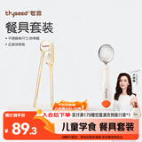 ppsu儿童筷子训练筷 自主进食不锈钢勺套装餐具幼儿学生上学专用