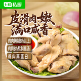 七鲜私厨咸香鸡700g+40g料包整只手撕鸡椒麻鸡熟食卤味川味下酒菜生鲜