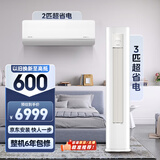 华凌空调超省电一级能效2匹变频挂机KFR-50GW/N8HL1+一级能效3匹变频柜机KFR-72LW/N8HA1Ⅲ