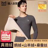 猫人【鹅绒天丝】2025新品保暖内衣男士圆领加厚德绒发热秋衣秋裤套装