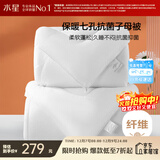 水星家纺被子冬季被子母被芯二合一纤维被褥约9.1斤220*240cm白