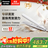 松下（Panasonic）【国家补贴】焕发棒直板夹双极离子多功能自动卷烫发棒男士短发刘海拉直发板送女生礼物-EH-HV35