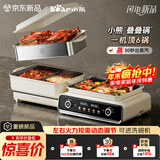 小熊（Bear）电火锅专用锅 折叠多功能锅电蒸锅多用途烤涮一体家用料理小熊叠叠锅3.0鸳鸯锅N22P3