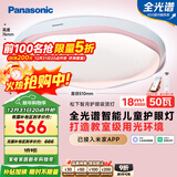 松下（Panasonic）吸顶灯全光谱IP40防虫教育照明护眼智能儿童房50瓦智月粉HHXS5022