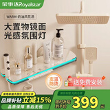 荣事达淋浴恒温花洒全套一体式上门安装增压喷头卫浴混水阀十大知名品牌 【奶油白】氛围灯定温花洒宾利L