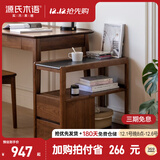 源氏木语实木沙发边柜岩板侧边几北欧小户型客厅角几可移动窄边桌