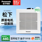 松下（Panasonic）排气扇厨房卫生间强力排风扇天花吊顶浴室抽风机换气扇FV-27CDV2C