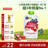 小皮（Little Freddie）蓝莓谷物草莓果泥 婴儿水果泥 欧洲进口宝宝辅食泥谷物泥100g*1袋