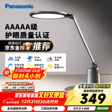 松下（Panasonic）台灯护眼学习儿童护眼台灯护眼学习灯智能调光台灯致儒AAAAA级