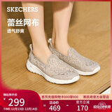 斯凯奇（Skechers）单鞋女鞋秋季蕾丝网面凉鞋软底健步鞋平底百搭休闲鞋896020