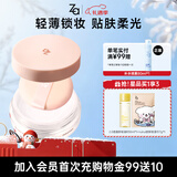 姬芮（ZA）轻透柔焦定妆散粉10g（遮瑕 持久不脱妆）圣诞礼物