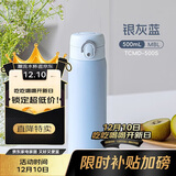膳魔师（THERMOS）500ml保冷保温杯防滑硅胶底316钢男女士学生水杯子TCMD-500S-MBL
