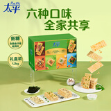 太平苏打饼干全家福礼盒1.2kg 咸味休闲零食大礼包早餐下午茶