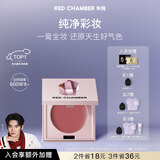 RED CHAMBER【于适代言】朱栈RC多用膏#素盈 腮红口红眼影修容唇颊圣诞礼物女