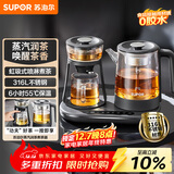 苏泊尔（SUPOR）煮茶器煮茶壶蒸汽喷淋蒸茶壶养生壶电热水壶热水壶316L不锈钢烧水壶茶具家用办公多功能 SW-10C18
