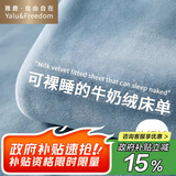 雅鹿·自由自在床单冬季加绒1.2/1.5x2米床牛奶绒被单毛绒双人单件180*230浅蓝