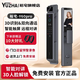 裕宅智能锁Y60pro掌静脉家用密码锁指纹解锁3D人脸双摄大屏猫眼 人脸指纹密码wifi远程解锁包安装