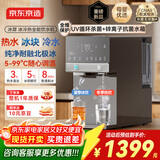 京东京造冰犀制冰冷热饮水机家用免安装 即热速冷制冰饮水机冷热一体机小型冰块制冰机桌面直饮水机 枪灰色