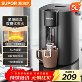 苏泊尔（SUPOR）电热水瓶热水壶 5L恒温电水瓶八段智能保温304内胆 家用电水壶烧水壶 SW-50T507